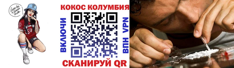 Cocaine Колумбийский Белогорск