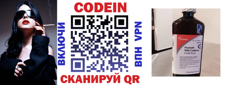 Кодеиновый сироп Lean Purple Drank  магазин продажи наркотиков  Белогорск 