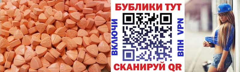 Ecstasy MDMA  Белогорск 