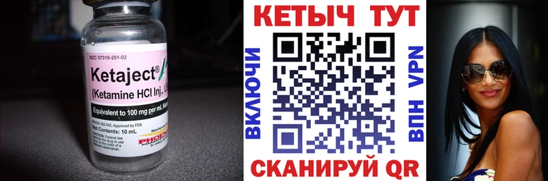 Кетамин ketamine  Белогорск 