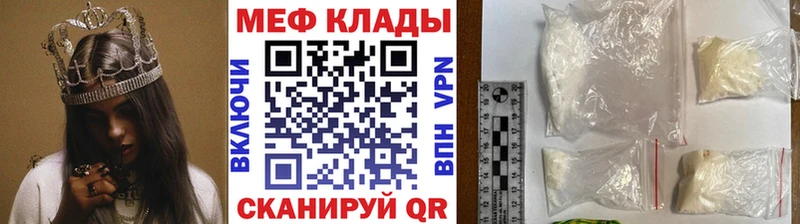 что такое наркотик  Белогорск  Меф кристаллы 