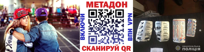МЕТАДОН кристалл omg как зайти Белогорск