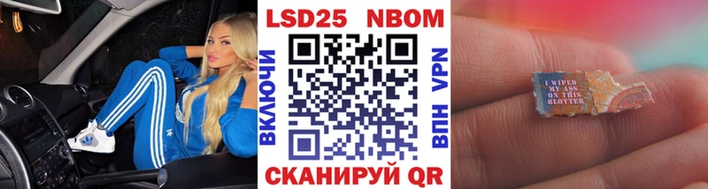 Марки NBOMe 1,8мг Белогорск