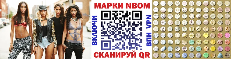 Марки 25I-NBOMe 1500мкг Белогорск